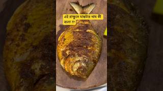 🌶️ spicy fishfry 🐠 ‼️#ytviral2026 #food #fishfry#fish #spicyfood #shortvideo #shorts