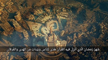 الشيخ ياسر الدوسري - سورة البقرة من الآية ١٨٣-١٨٦