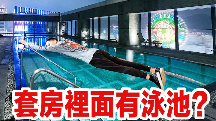 解析台北萬豪集團升等機率！台北萬豪升等秘計！ - 天天要聞