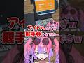 「ヴィヴィでも風呂キャン2日とかやで!?」臭さにツッコむヴィヴィwww【ホロライブ】