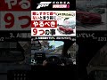 FH6を「クソゲー」と引退する前に見て!爆速上達の秘策