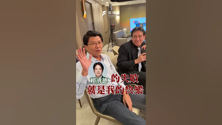 谢龙介用布袋戏角色形容3候选人！｜下班瀚你聊 - 天天要闻