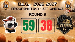 Cool Panda BC 59-38 Black Mambas (Προκριματικά - Round3 - ΣΤ' Όμιλος  - 10/10/2026)