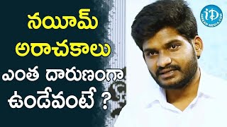 Ex Gangster Valigonda Komirelly Pradeep Reddy : అరాచకాలు ఎంత దారుణంగా ఉండేవంటే | iDream News