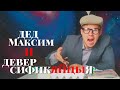 ДЕД МАКСИМ ИНВЕСТОР 🧙‍♂️| ДЕВЕРСИФИКАЦИЯ РИСКОВ 📈| ПРОСТО ОБ ИНВЕСТИЦИЯХ 👍 |  ИНВЕСТИРУЙ В ЯЙЦА 🥚