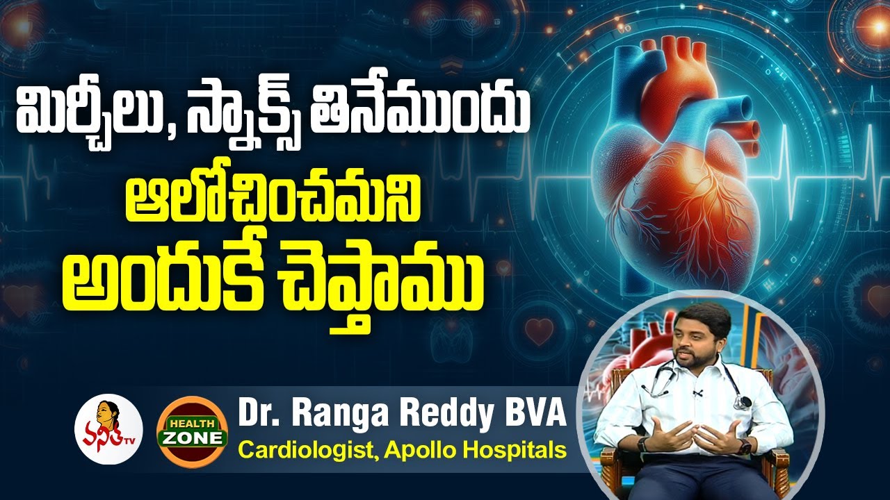 G Reddy Heart మిర్చీలు, స్నాక్స్ తినేముందు ఆలోచించమని అందుకే చెప్తాము|Reused Oil ...