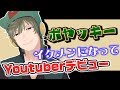 【自己紹介】ボヤッキー、YouTuberデビューしますよ！【ヤッターマン】