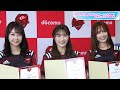 NMB48渋谷凪咲、可愛すぎるラグビーユニフォームで「勝利のビーナスに」 加藤夕夏&原かれんと「NTTドコモレッドハリケーンズ大阪」公式アンバサダー