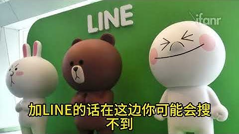 解锁line添加好友的步骤#line好友#line添加好友#line加好友教程