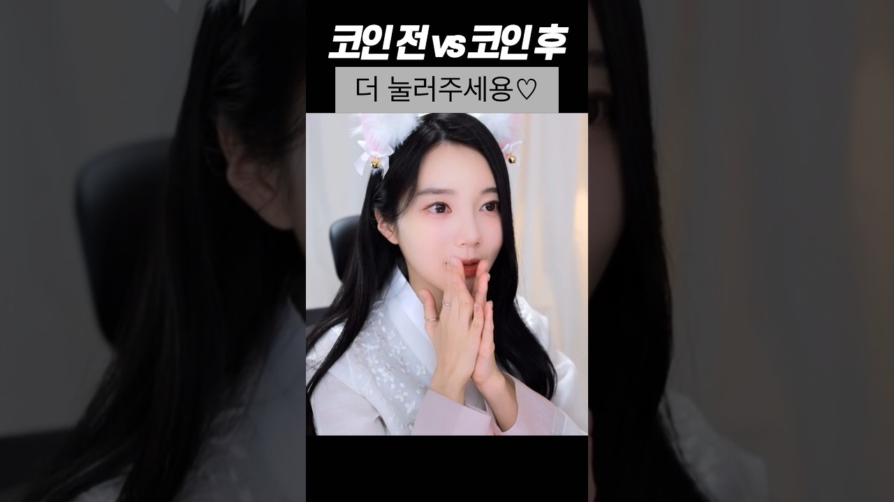 소리주의]어느 BJ의 코인 하기 전후 : 클리앙