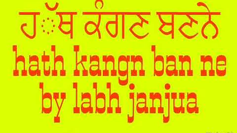 Hath kangan banne by labh janjua