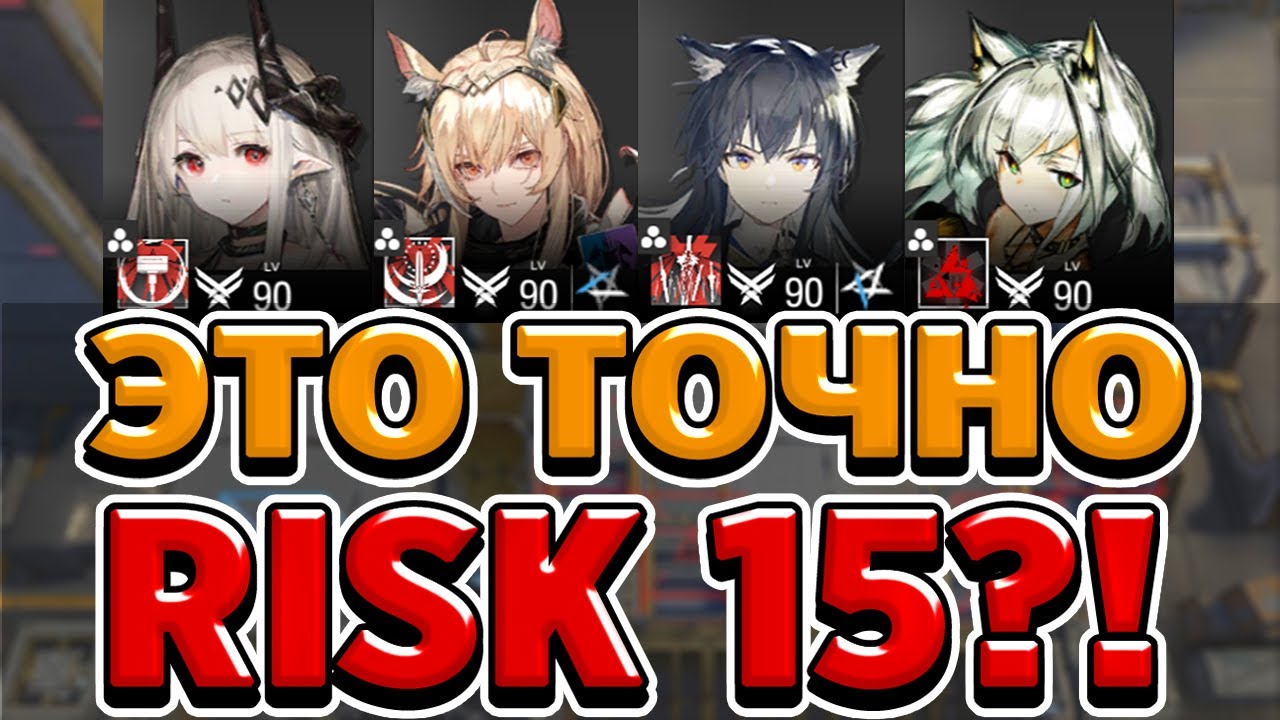 CC#12 Day 10 [Londinium Outskirts] 4op RISK 15 | Arknights | Best Plays