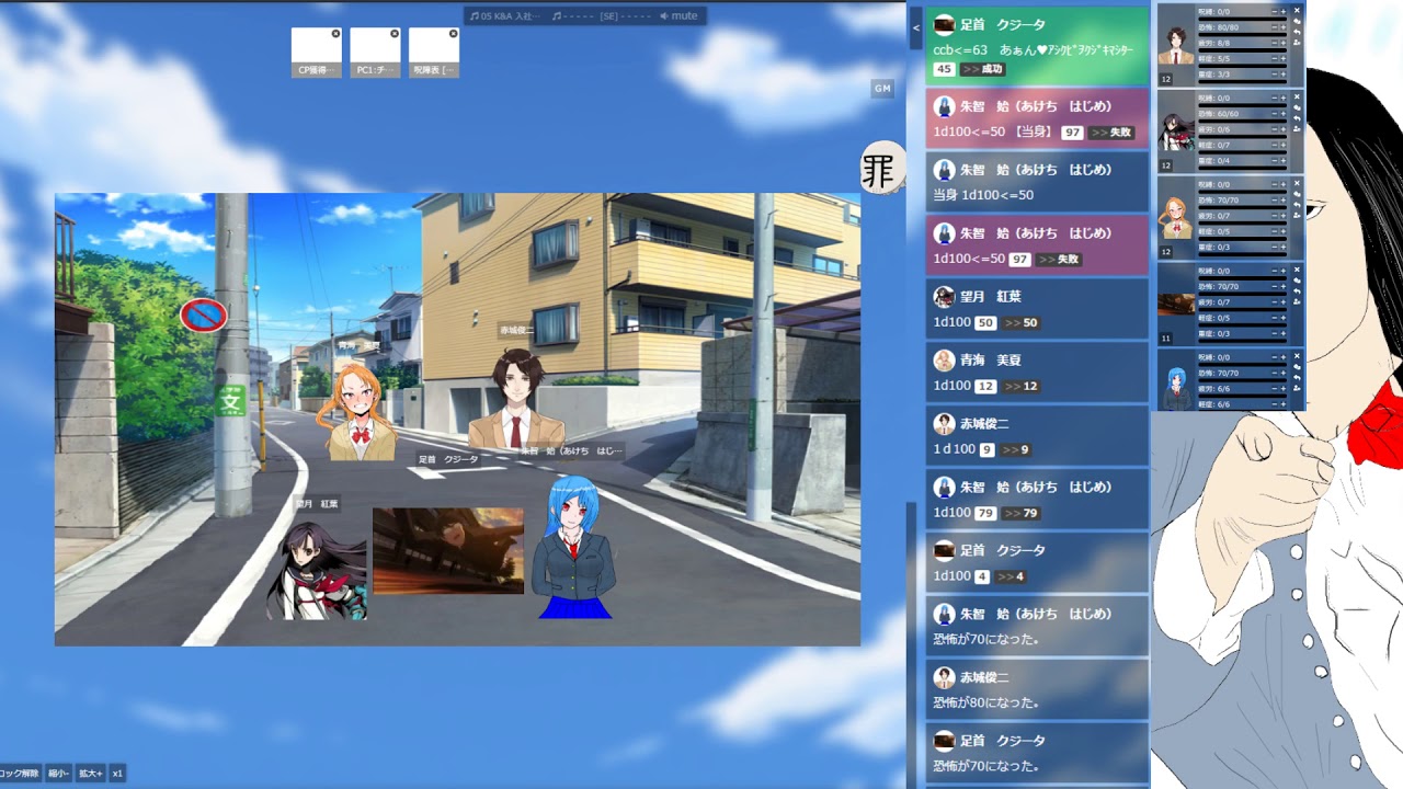 スクリームハイスクールtrpg クロスロード Youtube