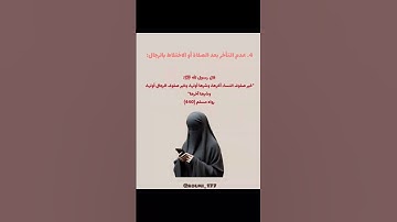#علم_شرعي #اكسبلور #قرآن #تجويد #تيك_توك #المرأة_والدين