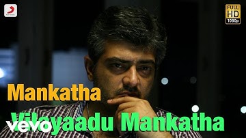 Mankatha - Vilayadu Mankatha Extended Mix Lyric | Ajith, Trisha | Yuvan