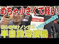 初心者にピッタリ！100Vでも快調なノンガス半自動溶接機！【ANDELI/MIG-135Plus】[ゆうTV/YouTV]
