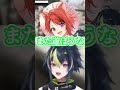 伊波ライくんに最後の最後でしっかり呼び捨てで呼んでもらえる莉犬くん【すとぷり文字起こし】【にじさんじ切り抜き】#shorts #莉犬くん #るぅとくん #伊波ライ #にじさんじ #madtown