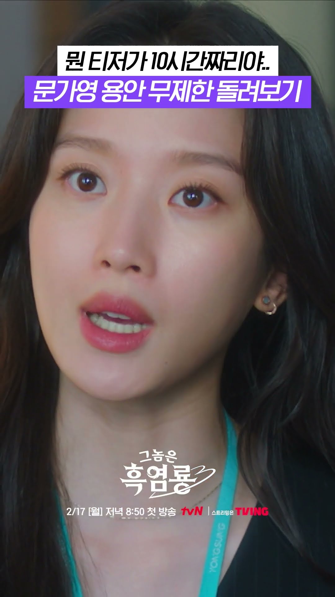 Mun Ka-young's face that you can look at for 10 hours without getting tired