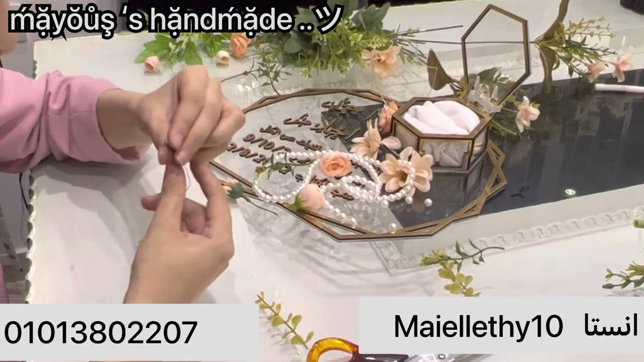 طريقه عمل صينيه شبكه اكليريك الترند و نشتريها منين و تفاصيلها كلها و طارات الاكليريك