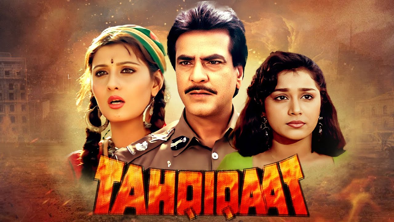 साथी Saathi (1991) - Full Movie | Aditya Pancholi, Mohsin Khan, Varsha Usgaonkar \u0026 Paresh Rawal