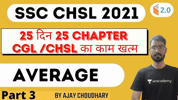 Average | Part 3 | Maths | SSC CHSL 2021 | wifistudy 2.0 | Ajay Choudhary