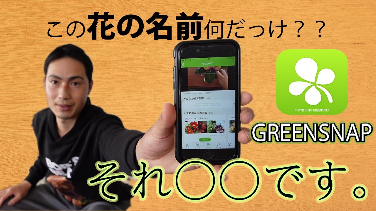 Introducing an app that helps you quickly find out the names of