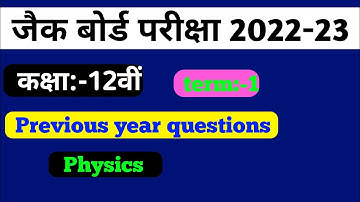 Jac 12th Physics previous year questions paper | Jac 12th Computer science syllabus 2022-23 |