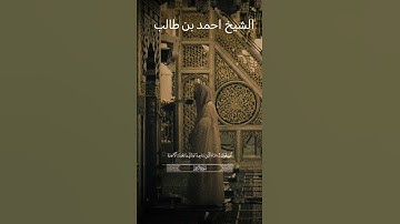 تلاوة من سورة الزمر للشيخ احمد بن طالب | #حالات_واتس