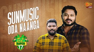 Marakka Mudiyatha Memory! | 17 years Of SunMusic | Digital Exclusive