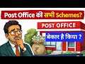 Post Office Schemes सच में बेकार हैं? | MIS vs RD vs NSC Truth