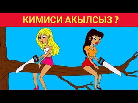 Video: Түстүн тереңдигин кантип көбөйтүү керек