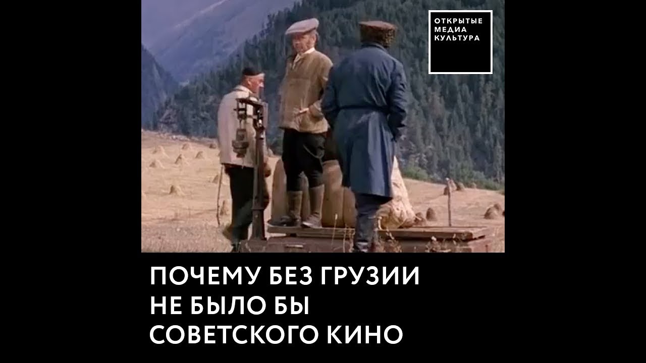 Без грузин