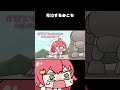 ゲームの理不尽に号泣するみこち