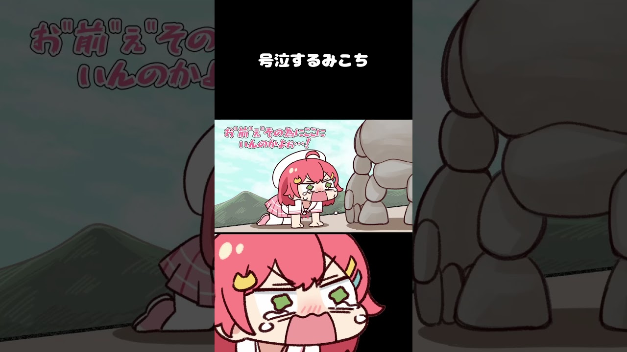 ゲームの理不尽に号泣するみこち