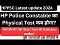 HP Police Constable Recruitments 2024 (जानें Physical Test कब होगा? (Written Exam का Syllabus?)