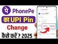 Phonepe par UPI pin change kaise kare | how to change upi pin in phonepe | Change upi pin in phonepe