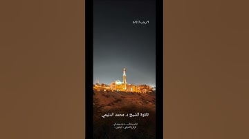🍂تلاوة من سورة آل عمران🍃#تلاوات #تلاوات_خاشعة #قرآن #قران_كريم #quran