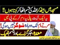 Kya Aap Pareshan Hain? | Ye Wazifa Har Bimari Aur Gham Door Kar Dega | Peer Zulfiqar Ahmad