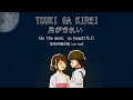 Miniature de la vidéo de la chanson 月がきれい