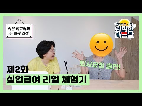 실업급여 신청방법