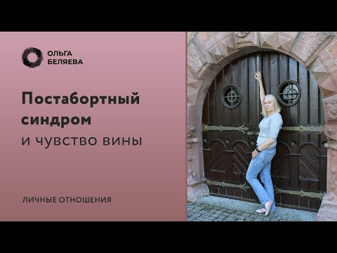 Как пережить депрессию после аборта?