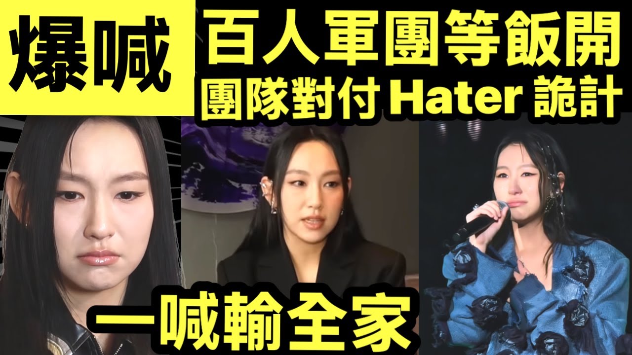 解脫 GiGi炎明熹面對Haters無負面情緒 不足五年由《星夢》奪冠到轉會重新出發最大原因竟然係 S由爆喊到反擊Hater，揭露[藝人名]背後「精算師」與「風水師」聯手改命嘅驚天佈局！暗黑兵法