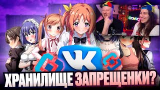 видео: КАК ВК ПЕРЕЗАЛИВАЕТ ТЕБЕ ЗАПРЕЩЁНКУ И НЕ УДАЛЯЕТ ЕЁ С ПЛАТФОРМЫ | РЕАКЦИЯ картинка: КАК ВК ПЕРЕЗАЛИВАЕТ ТЕБЕ ЗАПРЕЩЁНКУ И НЕ УДАЛЯЕТ ЕЁ С ПЛАТФОРМЫ | РЕАКЦИЯ