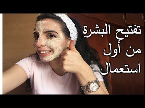 وصفة رهيبة لتبييض الوجه بسرعة في 20 دقيقة فقط https://www.youtube.com/channel/UCwZzpU-7yV-3rZzWHoo_f. 