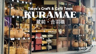 Hidden Cafés &amp; Retro Finds in Tokyo | Kuramae &amp; Kappabashi Walk
