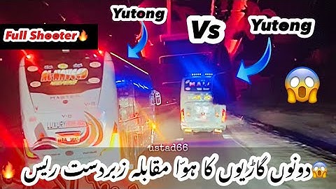 Quetta Bus Race The Most Dangerous Road | Bus Race | RCD Highway Balochistan
