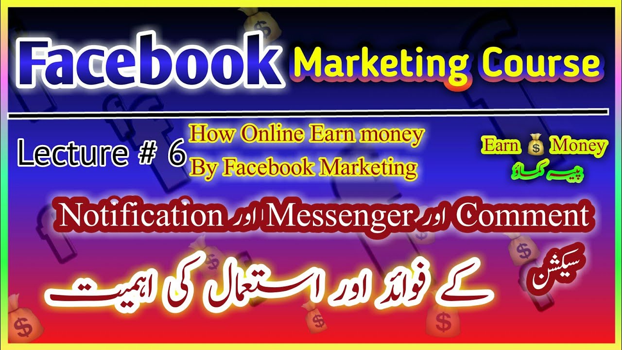 Facebook Mein Messenger, Notification And Comment Section Ka Use Facebook Marketing Course