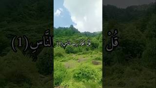 An-Nas🥰 Beautiful Recitation Of Quran Surah Al Nas