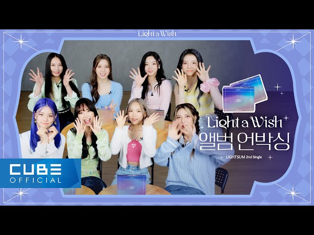 LIGHTSUM - 2nd Single [Light a Wish] Album Unboxing │ ENG - YouTube