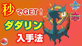 ポケモン剣盾 ヨワシを捕まえる方法 オススメの場所は 天気は ポケモン図鑑コンプへの道 ポケモンソード シールド Youtube